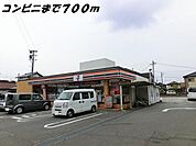【コンビニエンスストア】セブンイレブンまで700ｍ