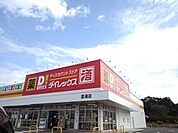 ダイレックスまで2400ｍ