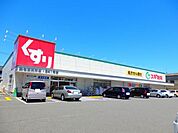 【ドラッグストア】スギ薬局桑名西別所店まで1100ｍ