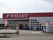 【スーパー】F★MART 北楠店まで700ｍ