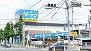 【ホームセンター】コーナンドイト東久留米店まで800ｍ