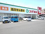 【ドラッグストア】スギ薬局羽津東店まで1200ｍ