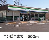 【コンビニエンスストア】ファミリーマートまで500ｍ