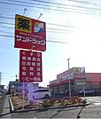 【ドラッグストア】サンドラッグまで400ｍ