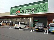 【スーパー】エーコープ(A.coop)くすまで1400ｍ