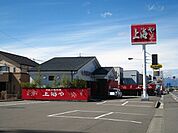 【その他】中国家庭料理上海やまで650ｍ