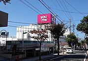 【スーパー】ゆめマートまで700ｍ