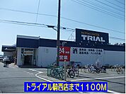【スーパー】トライアル騎西店まで1100ｍ
