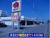 【スーパー】まるたけ騎西店まで1400ｍ