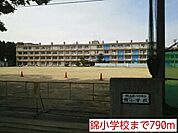 【小学校】錦小学校まで790ｍ