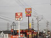 【その他】すき家1国朝日店まで160ｍ