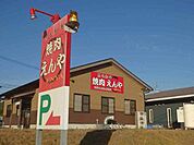 【その他】焼肉えんやまで650ｍ