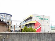 【小学校】川越北小学校まで1600ｍ
