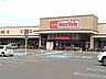 周辺：【スーパー】マックスバリュ大矢知店まで1900ｍ