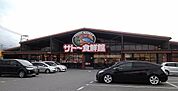 【スーパー】サトー食鮮館山田店まで1600ｍ