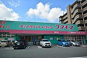 【ドラッグストア】ドラッグコスモス春町店まで1500ｍ