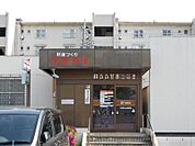 【郵便局】上尾尾山台郵便局まで460ｍ