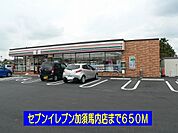 【コンビニエンスストア】セブンイレブン加須馬内店まで650ｍ