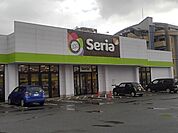 セリア鳥栖弥生が丘店まで900ｍ
