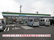 【コンビニエンスストア】ファミリーマート名張希央台様まで700ｍ