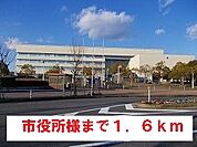 【市役所・区役所】市役所様まで1600ｍ