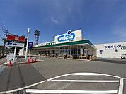 【スーパー】ウエルシアプラスまで350ｍ