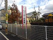 【幼稚園】レインボー保育園まで430ｍ