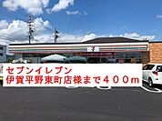 【コンビニエンスストア】セブンイレブン様まで400ｍ