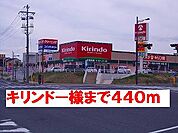 【ドラッグストア】キリンドー様まで440ｍ
