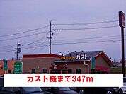 【その他】ガスト様まで347ｍ
