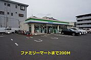 【コンビニエンスストア】ファミリーマートまで200ｍ
