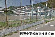 【中学校】利府中学校まで450ｍ