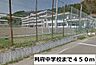 周辺：【中学校】利府中学校まで450ｍ