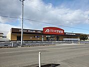【ドラッグストア】クスリのアオキ大河原店まで1300ｍ