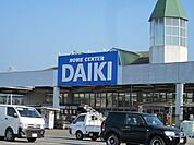 【ホームセンター】ダイキまで2100ｍ