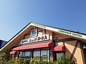 【その他】コメダ珈琲店　大崎古川店まで1600ｍ