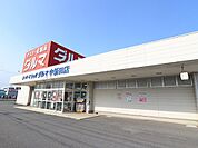 【ドラッグストア】ダルマ薬局 中新田店まで500ｍ