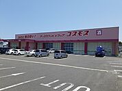 【ドラッグストア】コスモス 吉富店まで1000ｍ