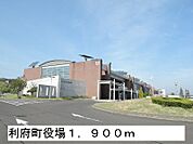 【市役所・区役所】利府町役場まで1900ｍ