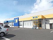 【ドラッグストア】薬王堂　城西店まで350ｍ