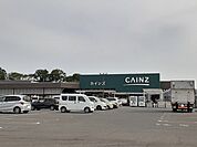 【ホームセンター】カインズ原町店まで1900ｍ
