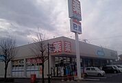 【ドラッグストア】ウエルシア梁川店まで250ｍ