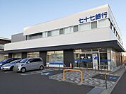 【銀行】七十七銀行　利府支店まで550ｍ