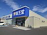 周辺：【ドラッグストア】薬王堂　石巻渡波店まで1300ｍ