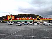 【スーパー】アタックス日田店まで770ｍ