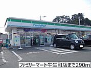 【コンビニエンスストア】ファミリーマート塩釜牛生町店まで290ｍ