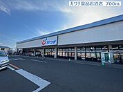 【ドラッグストア】カワチ薬品岩沼店まで700ｍ