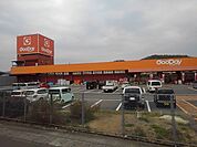 【ホームセンター】ホームセンターグッデイ日田店まで940ｍ