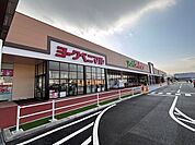 【スーパー】ヨークベニマル 岩沼店まで850ｍ