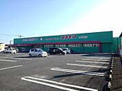 【ドラッグストア】ドラッグコスモス大刀洗店まで840ｍ